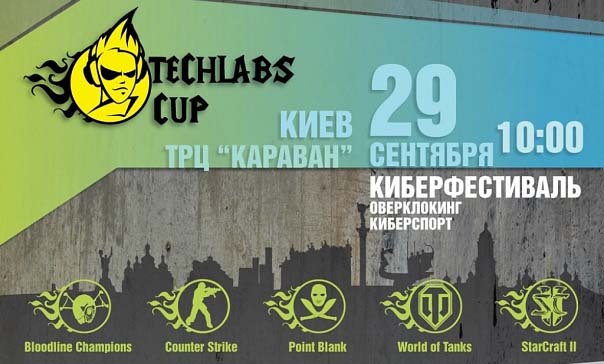 Анонс Techlabs Cup UA 2012