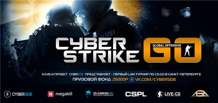 Анонсирован первый в Питере турнир по CS:GO