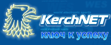 KerchNET решились сменить дисциплину