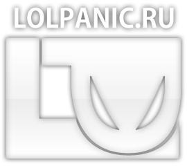 Изменения в составе LoLpanic