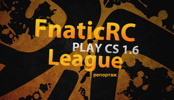 fnatic PLAY League: Первая победа M5 на ивенте